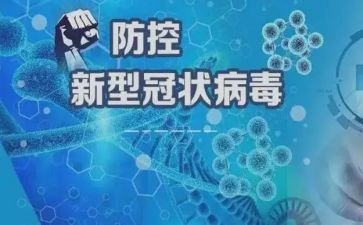 学校疫情工作总结最新7篇