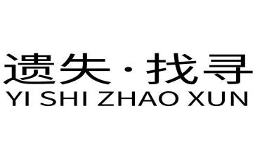 遗失作文参考5篇