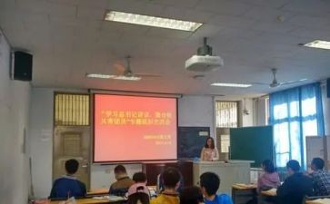 一学一做心得体会8篇