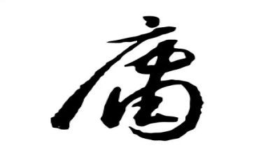 平庸作文通用6篇