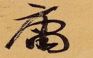 《中庸》心得体会8篇