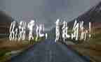 《勇敢的我》的作文600字5篇