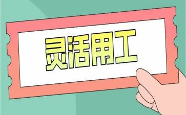 通用工作总结500字8篇