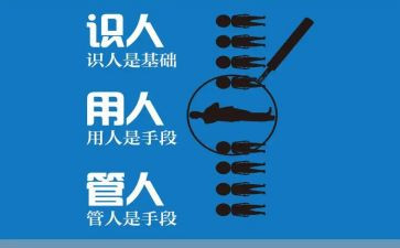 选人用人专题工作报告7篇
