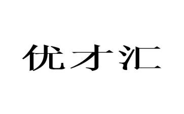 优才培训总结优秀5篇
