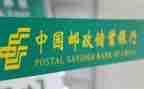 邮储银行心得体会8篇