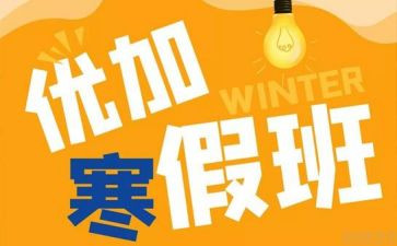 2023培优辅差工作计划推荐7篇