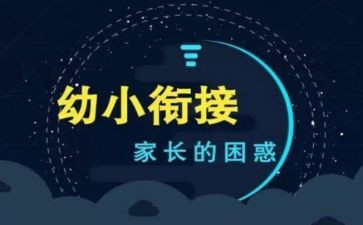 幼小班保育工作计划通用8篇