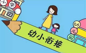 幼小班保育工作计划推荐5篇