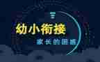 幼小班保育工作计划通用8篇