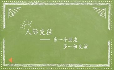 生活因友谊而精彩作文最新6篇