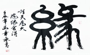 我与的不解之缘作文8篇