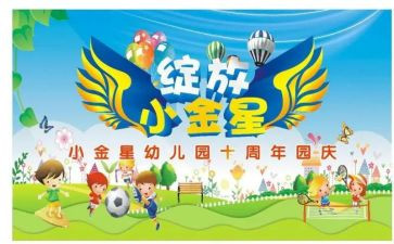 幼儿园庆六一游戏活动方案5篇