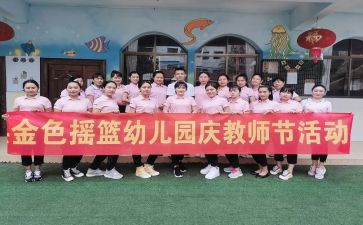 幼儿园庆国庆活动总结优秀7篇