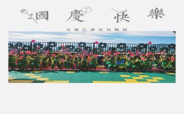 校园庆元旦活动方案6篇