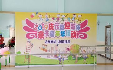 幼儿园庆三八活动方案7篇