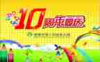 2024年幼儿园庆六一活动方案6篇