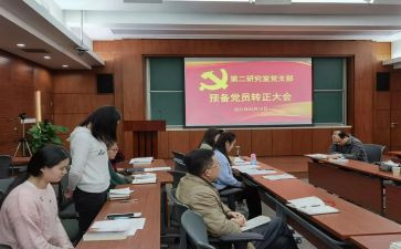 预备党员考察鉴定表自我总结6篇