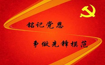 预备党员转正申请书最新7篇