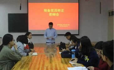 2024年预备期思想汇报8篇