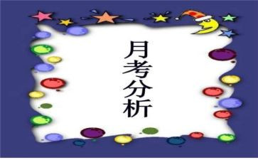 月考核工作总结精选8篇