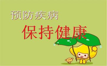 学习艾滋病预防心得体会6篇