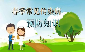 预防接种日活动总结6篇