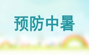 预防校园欺凌主题活动方案7篇