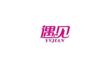 因为遇见600作文8篇
