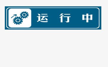 污水运行工年终总结8篇
