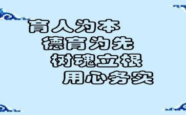 育人楷模心得体会8篇