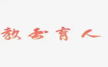 为战育人演讲稿通用6篇