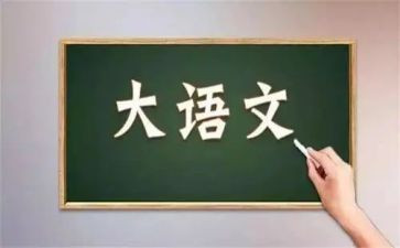 八上语文工作总结模板8篇