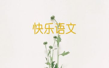 语文老师月工作计划精选6篇