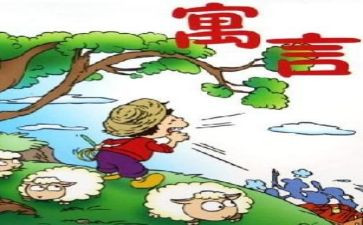 猫和狗的寓言故事读后感模板8篇