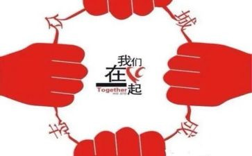 在一起大班教案6篇