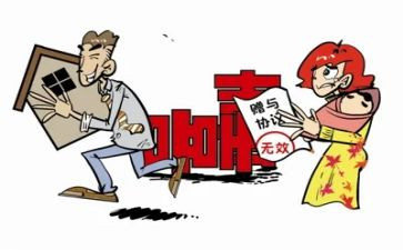 房产赠与子女合同6篇