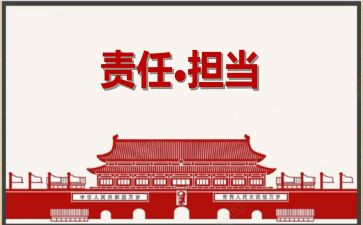 有关爱与责任的演讲稿5篇