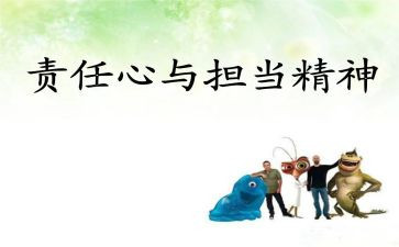 落实全面从严治党责任述职报告8篇