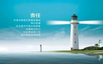 以责任主题的演讲稿7篇
