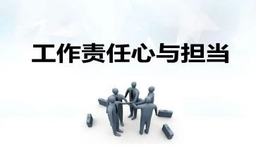 教师的爱与责任的演讲稿7篇
