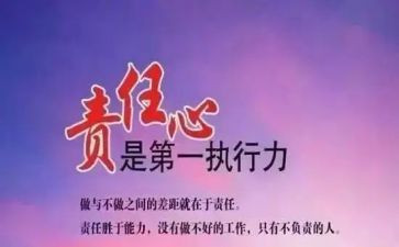 责任与爱心演讲稿5篇