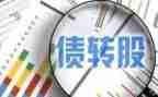 债权合同精选6篇