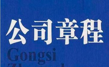 团的章程心得体会8篇