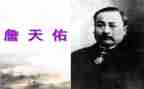 詹天佑教案7篇
