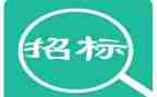 2024年招标采购工作总结6篇