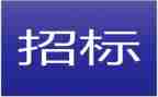招标代理公合同最新8篇