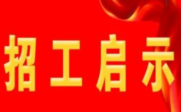 保洁招工作总结优质8篇