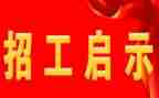 保洁招工作总结优质8篇