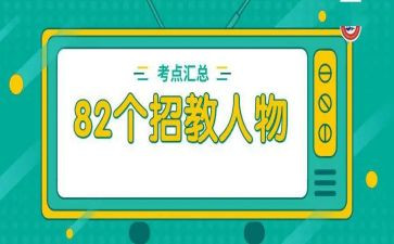 招教师的工作总结范文最新8篇